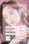 美甲美睫双11活动