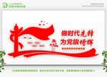 做时代先锋