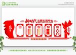党建形象墙