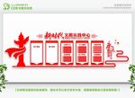 文明实践