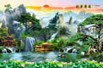 迎客松流水生财挂画装饰画