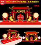 2022春节美陈