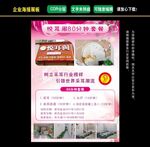 采耳海报宣传