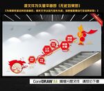 社会主义价值观 楼梯文化