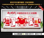 党建文化墙