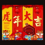 2022虎年吊旗