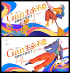 活动展板图片