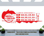 社会主义核心价值观
