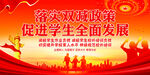 双减