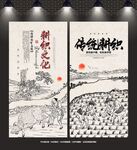 耕织图
