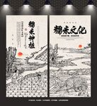 糯米种植