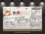 秋收