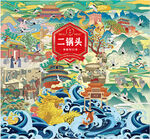 酿酒图  插画