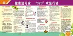 323  攻坚行动