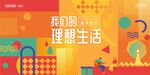 橙色扁平风房地产