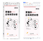 七夕节创意海报