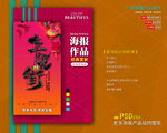 新年海报