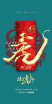 元旦微信