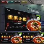 小面