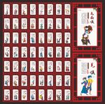 五十六个民族