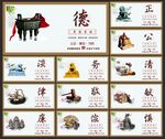廉政文化