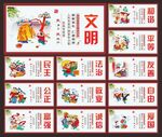 图说价值观