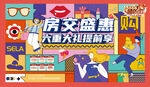 双十一 疯狂嗨购 