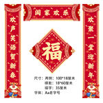 虎年对联