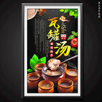瓦罐汤