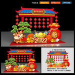 新年美陈