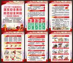 消防安全海报