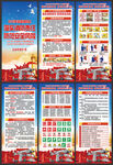 2021年消防安全月展架