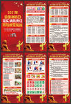 2021年119消防宣传月