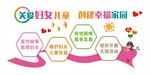 妇女儿童之家
