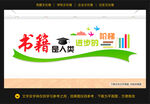 学校文化墙