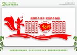 党建文化墙 
