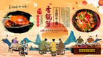 香锅蟹背景墙