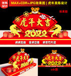 新年美陈