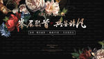 插花海报 母亲节 圈层 地产