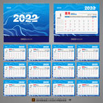 2022台历