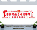 党建标语