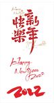 新年快乐英文