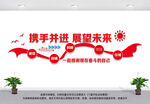 公司文化墙