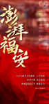 热销红金海报