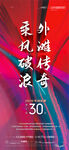 年终倒计时