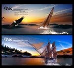 前行 前进 领航 航海 航行