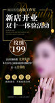 黑金高端纹绣开业宣传海报