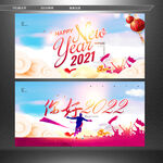 你好2022年