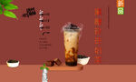 黑糖珍珠奶茶 