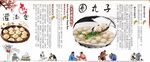 鲁菜圈丸子 灌汤包